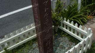 珍しい赤い石碑