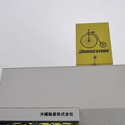 沖縄県内最大自転車専門店