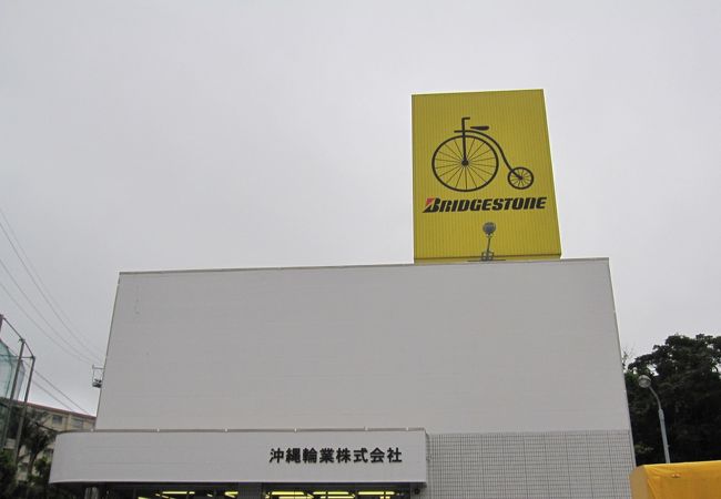 沖縄県内最大自転車専門店