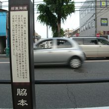 旧東海道、車の往来激しい