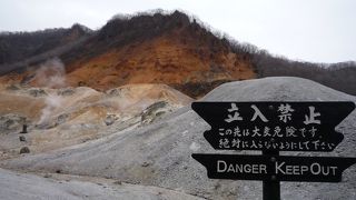 地獄だけど、絶景！