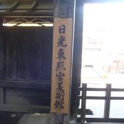 旧社務所・朝陽閣