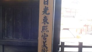 旧社務所・朝陽閣