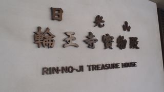 １２００余年の歴史