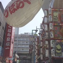 ずぼらやの向こうにスパワールド