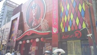 食、買い物、お風呂、お笑いが楽しめる