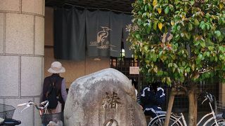 趣ある公衆浴場