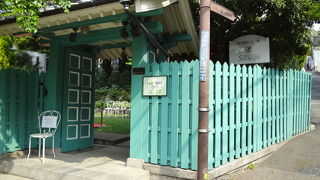 緑の木柵に囲まれたおしゃれな異人館です