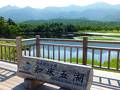知床五湖