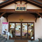 いろんな挑戦をしているお菓子屋さんです