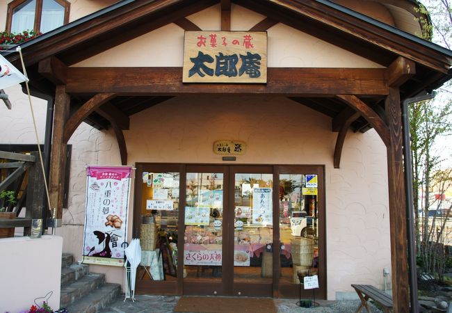 いろんな挑戦をしているお菓子屋さんです