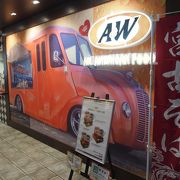 沖縄らしいハンバーガー店