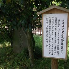 大日本史完成の地