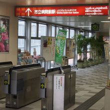 市立病院前駅