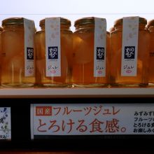 岡山大学農場産白桃ジュレ