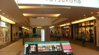 過っての面影なし、駅直結ショピングモール