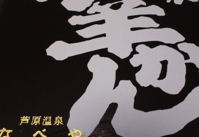 切れていて食べやすい