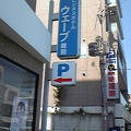JR東舞鶴駅前のビジネスホテル