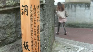 坂に関心あれば・・登録者コメントありませんが・・