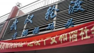 （武漢）晴川閣行きの船が出る船着場