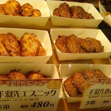 おいしそうな手羽です。