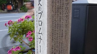 目白通りで歴史が学べる