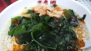 平塚タンメン！