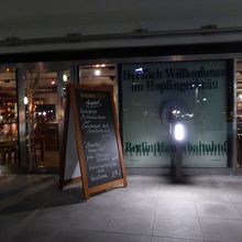 Hopfingerbrau (ベルリン中央駅店)