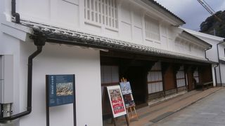 鯨組主 中尾家屋敷 