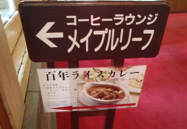メイプルリーフ クチコミ アクセス 営業時間 日光 フォートラベル メイプルリーフ クチコミ アクセス 営業時間 日光 フォートラベル