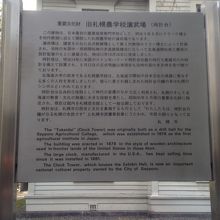 時計台にある看板