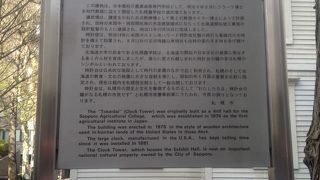 ここから時計台へ