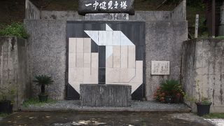 旧第一中学生の沖縄戦で亡くなった人たちの慰霊碑