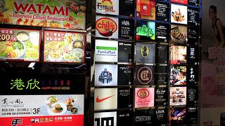 レストランのデパート