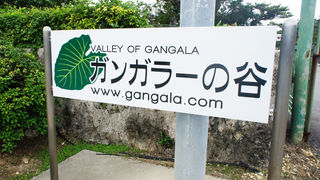 事前に調べて行きましょう・・・