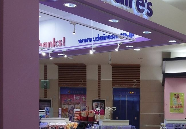 アクセサリーと雑貨の専門店