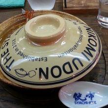 おうどんのふたも洋風