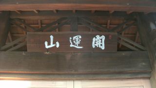 ゆうれい地蔵、見ずして・・