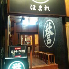 いつも行列です。夜のほうがすいてます