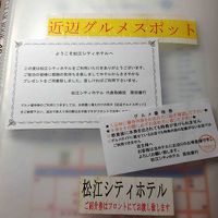 手作りグルメスポットとサービス券