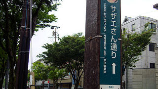 サザエさん発案の地