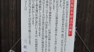 放火により再建中です