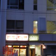 北２４条駅に近い餃子とカレーのお店