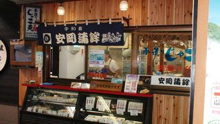 揚げたてのじゃこ天