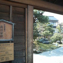 なかなか広めですが、無料で入れるお屋敷です。