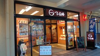 14:00からの３９０円ラーメンが２０：３０まで延長