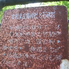 縁起らしき看板