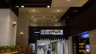 代々木上原駅直結