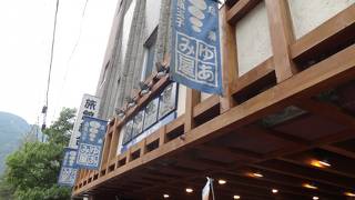 足湯のあるお店