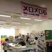 メロメロ石のお店